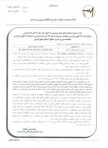 دستک چراغ