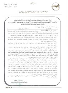 راس تیری