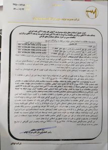 شیگل و سیمگیر