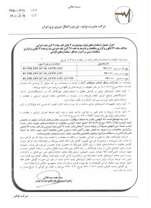 پیچ و مهره و دم خوکی