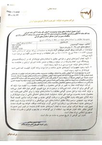 کانکتور 2 پیچه