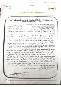 کراس آرم 2 متری